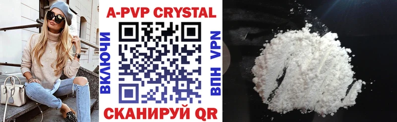 А ПВП Crystall  Красный Кут 