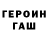 Героин Афган Taras Byalyk