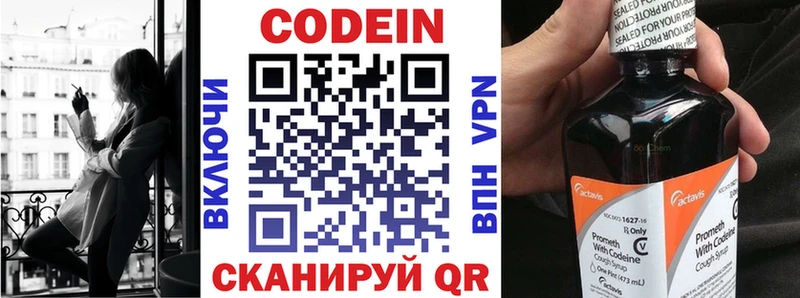 Кодеиновый сироп Lean Purple Drank  блэк спрут сайт  Красный Кут  наркошоп 