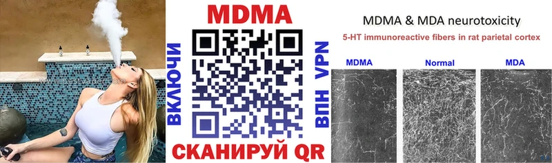 MDMA молли  Красный Кут 