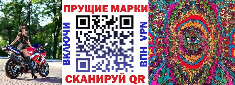 Марки N-bome 1,8мг  Красный Кут 